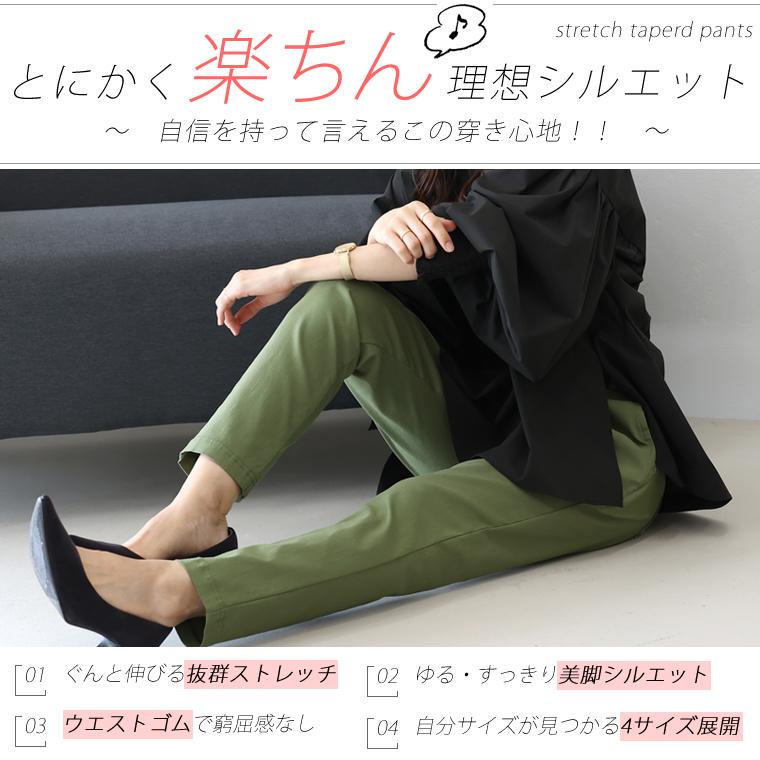 EUROKENVY 至高の極艶脚長ストレッチテーパードスラックス 極伸びストレッチテーパードパンツ|FUNNY COMPANY+