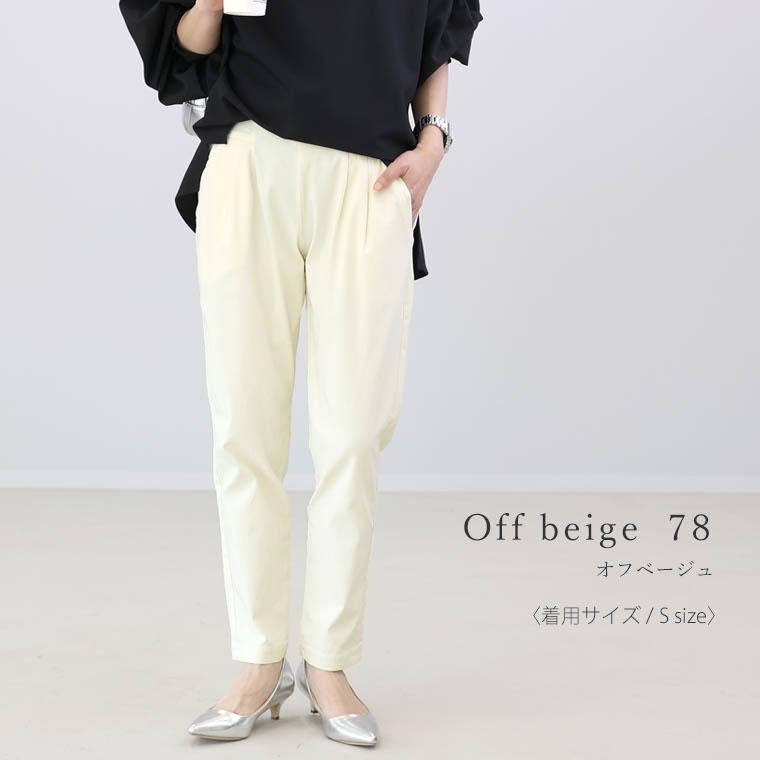 極伸びストレッチテーパードパンツ|FUNNY COMPANY+