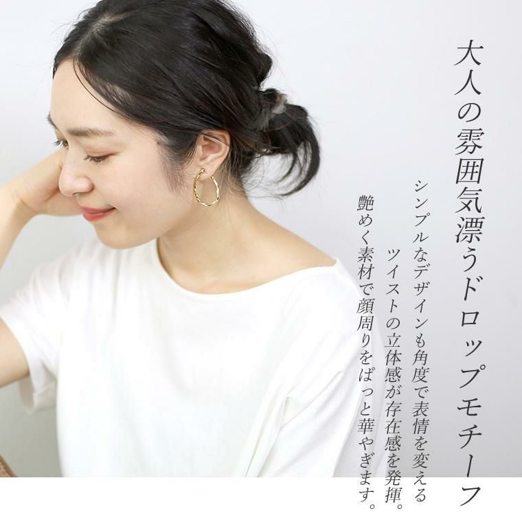 ツイストフープイヤリング |FUNNY COMPANY+