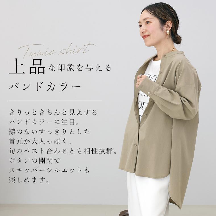 バンドカラーチュニックシャツ 【メール便可/ma3】 | FUNNY COMPANY+