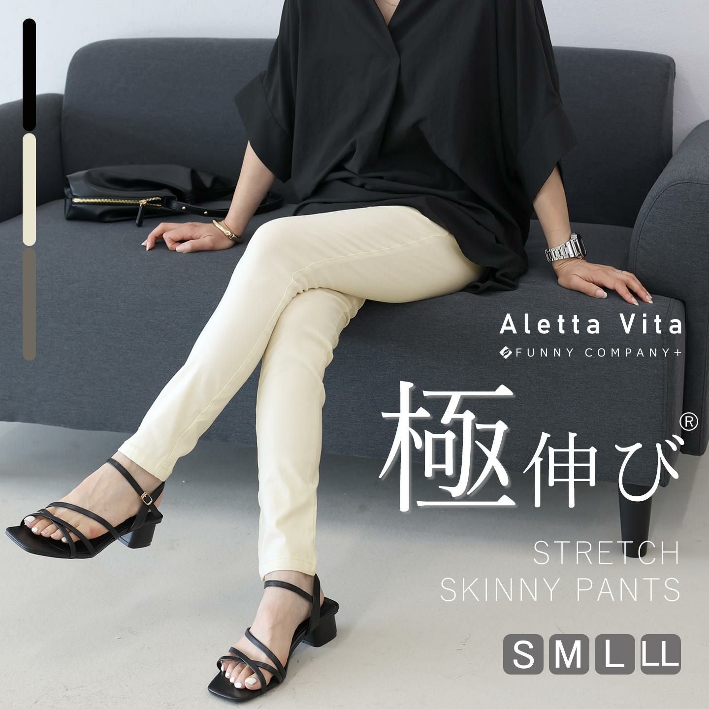 極伸びストレッチスキニーパンツ|FUNNY COMPANY+