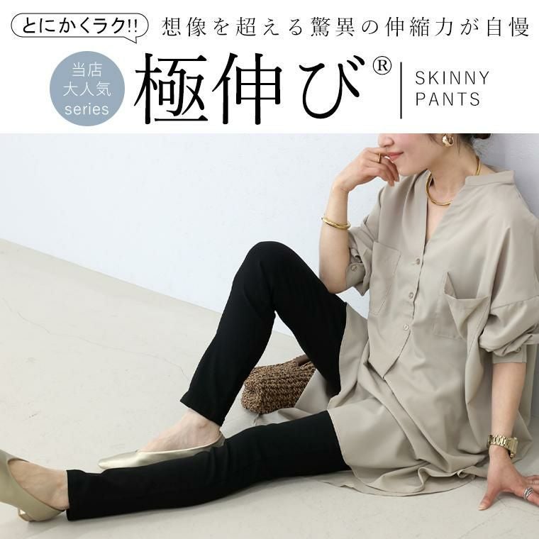 極伸びストレッチスキニーパンツ|FUNNY COMPANY+
