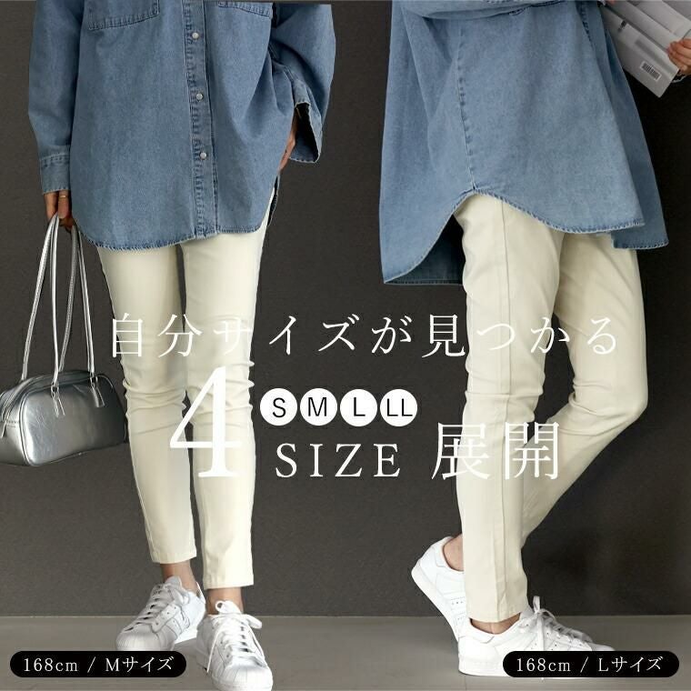 極伸びストレッチスキニーパンツ|FUNNY COMPANY+