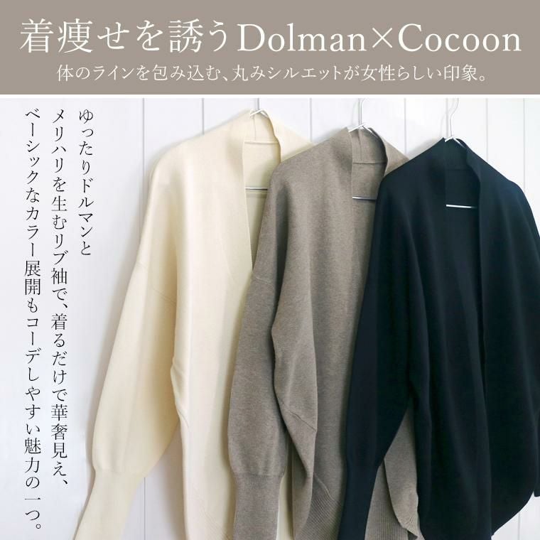 今季新品‼️マリードール　リップル柄コクーンカーディガン マリードール（MARIED'OR)リップル柄コクーンシルエットカーディガン