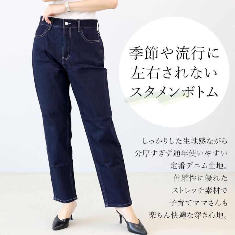 ストレッチデニムテーパードパンツ｜FUNNY COMPANY+