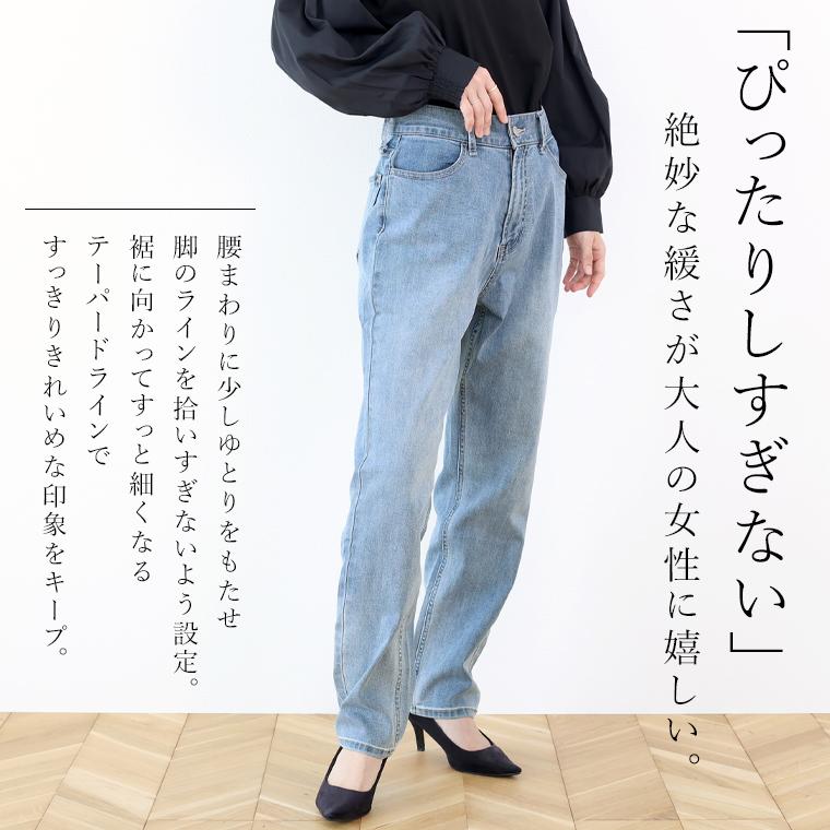 ストレッチデニムテーパードパンツ｜FUNNY COMPANY+