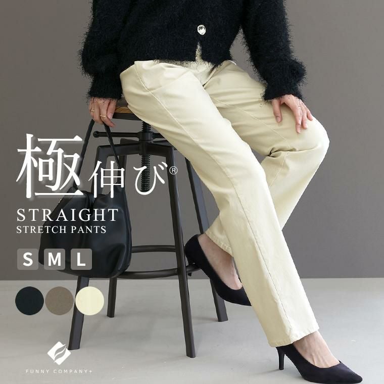 □□一部予約□□5月下旬～6月上旬発送予定 極伸びストレッチ
