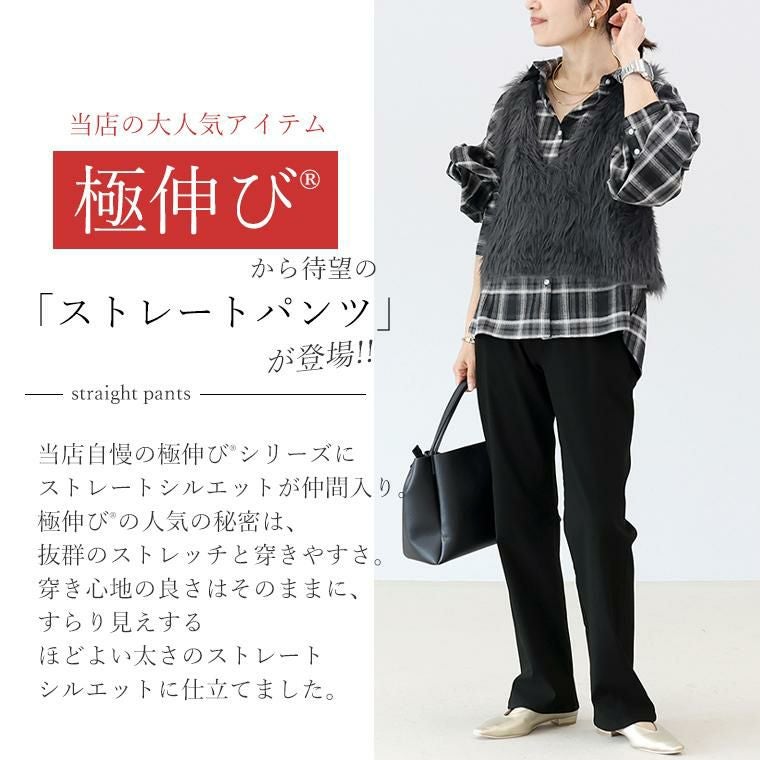 極伸びストレッチストレートパンツ 【メール便可/ma3】 | FUNNY COMPANY+