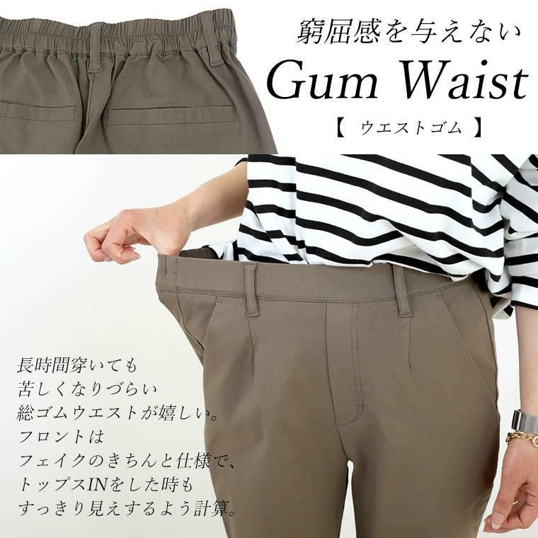 極伸びストレッチストレートパンツ 【メール便可/ma3】 | FUNNY COMPANY+