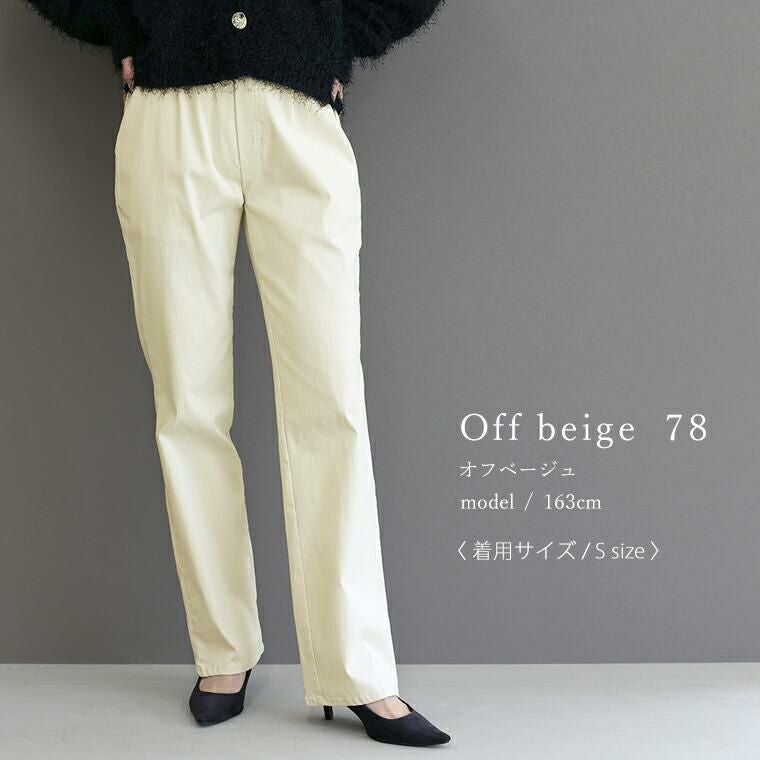 極伸びストレッチストレートパンツ 【メール便可/ma3】 | FUNNY COMPANY+