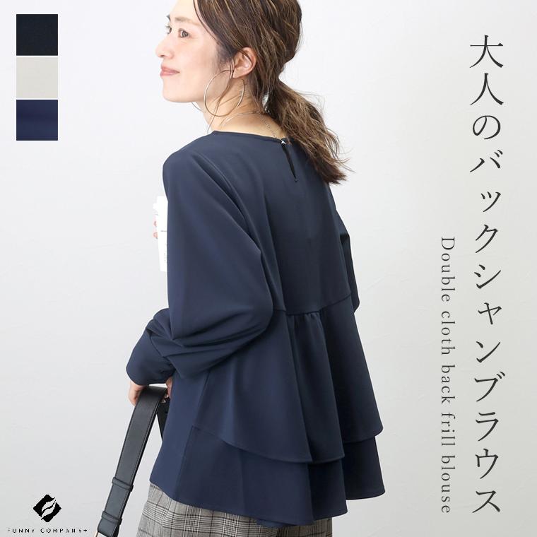 2019summer バックダブルフリルブラウス ダブルクロスバックフリルブラウス|FUNNY COMPANY+