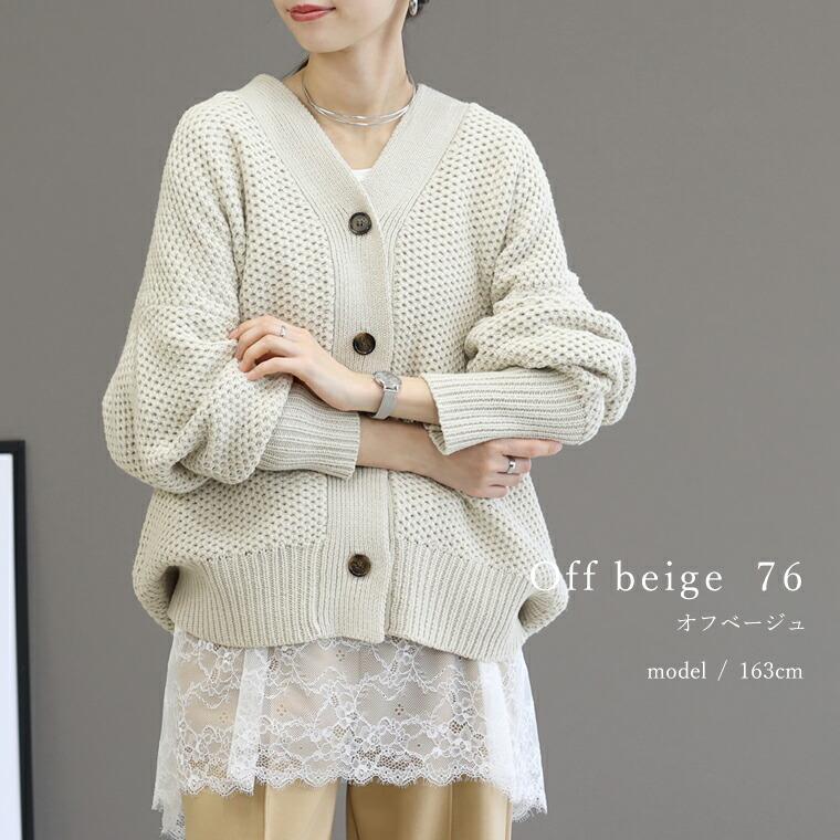 鹿の子編みリブ袖Vネックカーディガン|FUNNY COMPANY+