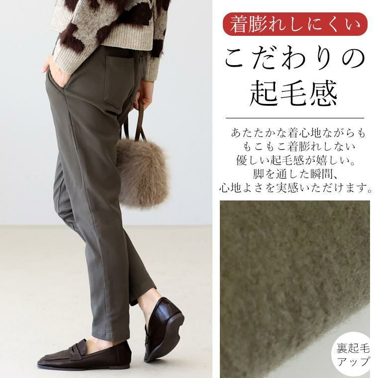 裏起毛極伸びストレッチテーパードパンツ|FUNNY COMPANY+