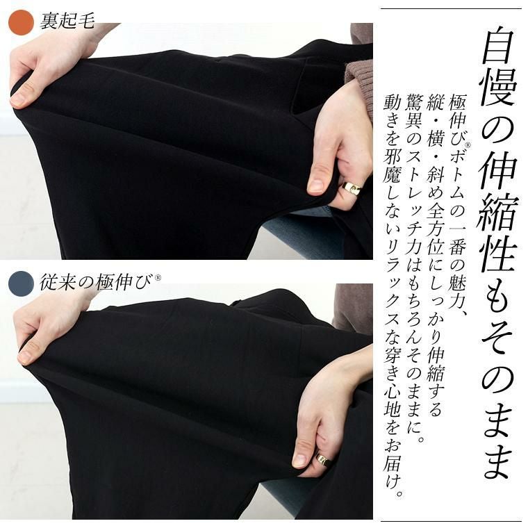 裏起毛極伸びストレッチテーパードパンツ|FUNNY COMPANY+