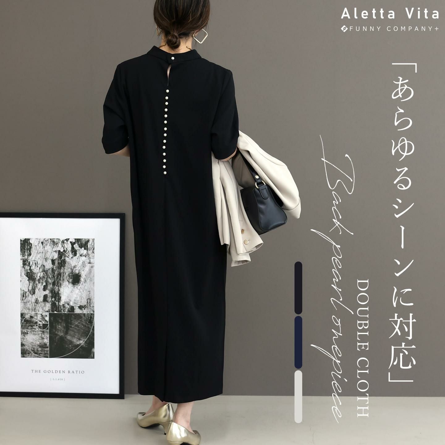 ダブルクロス後ろラインパールデザインワンピース|FUNNY COMPANY+