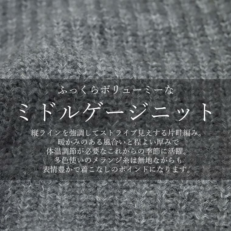 片畦編みミックスヤーンVネックベスト｜FUNNY COMPANY+