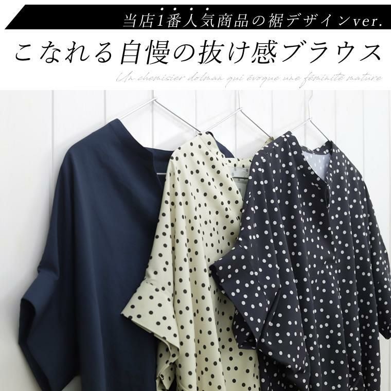 エステルローン裾タックドルマンブラウス 【メール便可/ma1.5