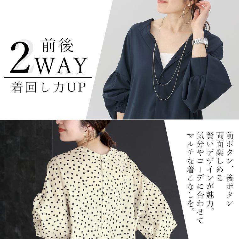 エステルローン後ろボタン2WAYブラウス 【メール便可/ma1.5】 | FUNNY