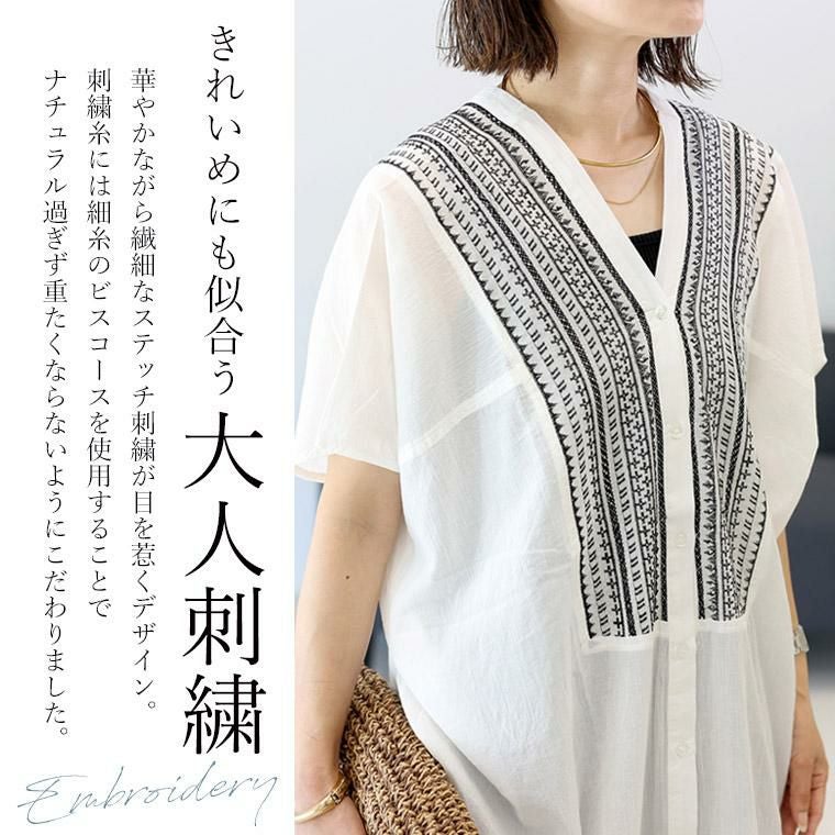 綿クレープ刺繍前開きチュニック 【メール便可/ma1.5】 | FUNNY COMPANY+