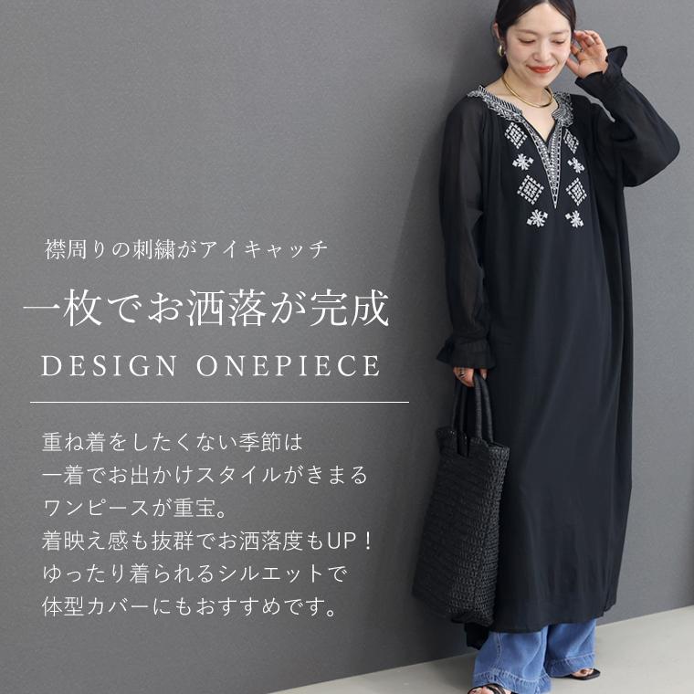 綿ボイル刺繍ロングワンピース 【メール便不可】 | FUNNY COMPANY+