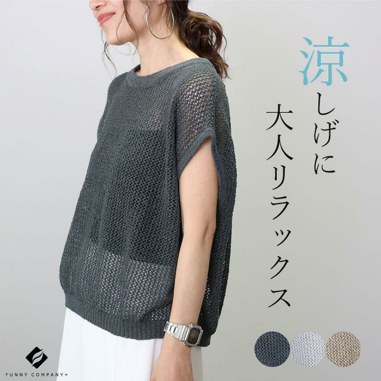 フレンチスリーブメッシュニットプルオーバー 【メール便可/ma3