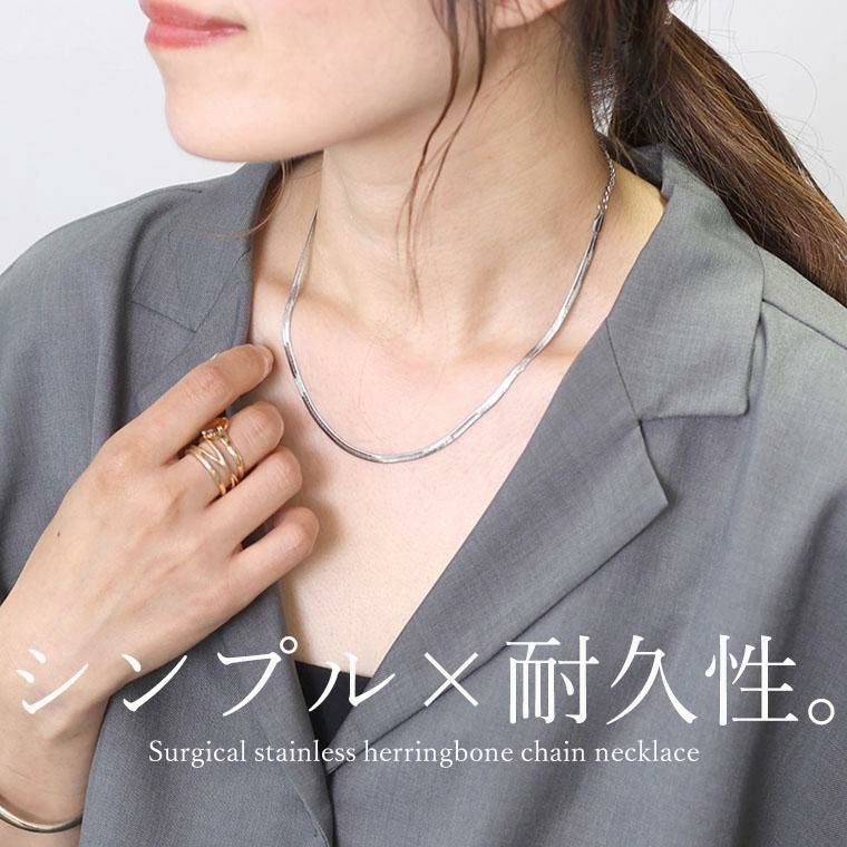 サージカルステンレスヘリンボーンチェーンネックレス 【メール便可/ma