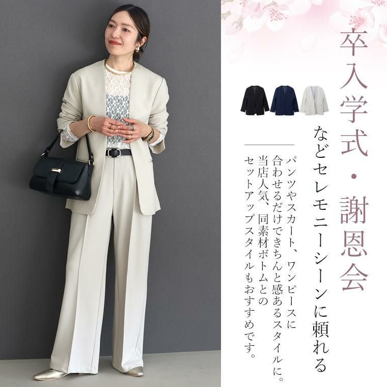 ダブルクロスノーカラージャケット |FUNNY COMPANY+