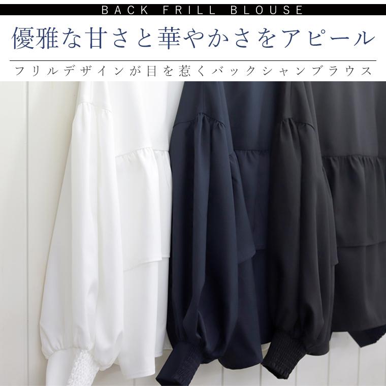 杢無地バックフリル前開きブラウス 【メール便可/ma3】 | FUNNY COMPANY+