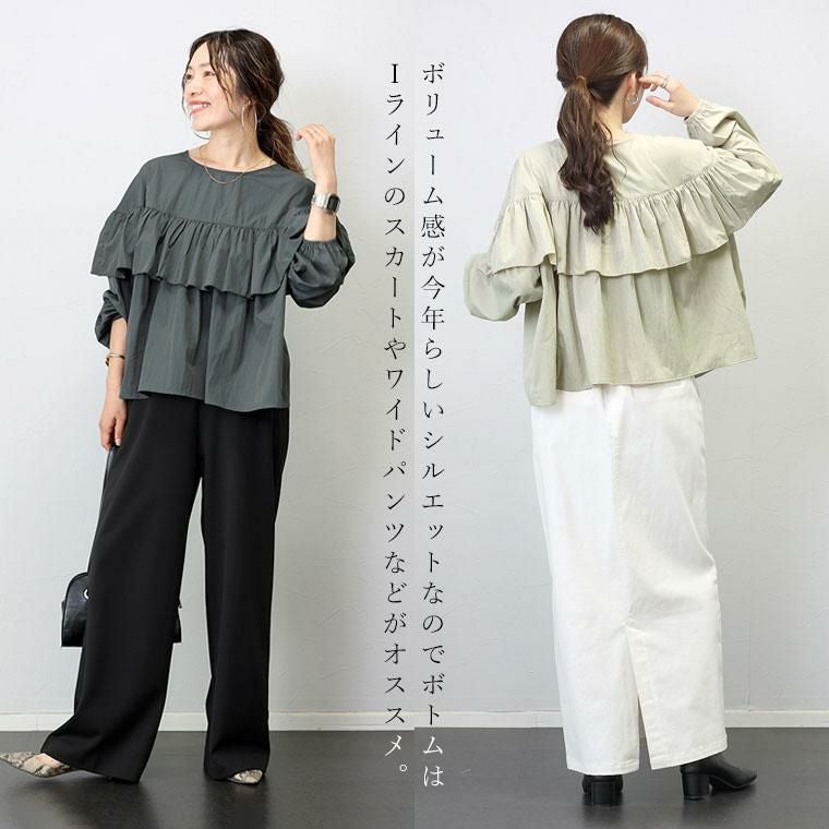 シワ加工フリル2WAY前開きブラウス|FUNNY COMPANY+