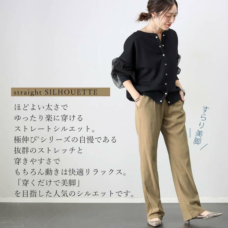 裏起毛極伸びストレッチストレートパンツ 【メール便不可】 | FUNNY