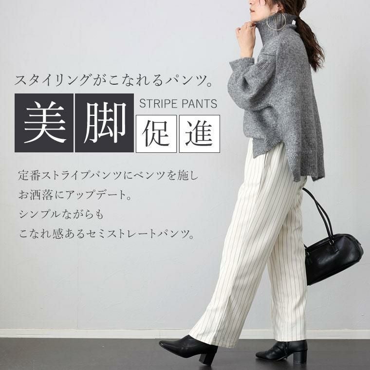 フロントベンツストライプパンツ ｜FUNNY COMPANY+