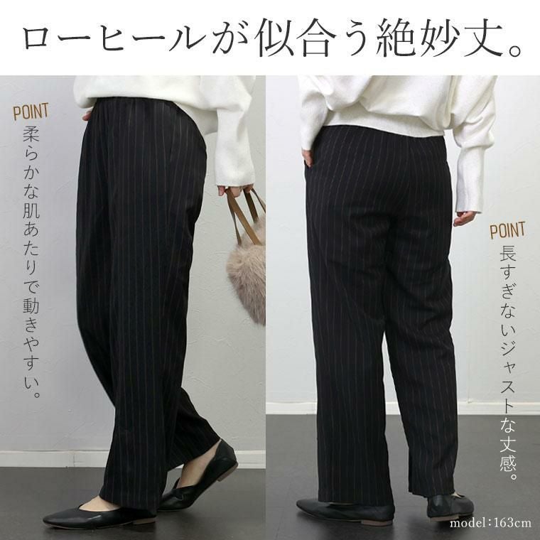 フロントベンツストライプパンツ ｜FUNNY COMPANY+