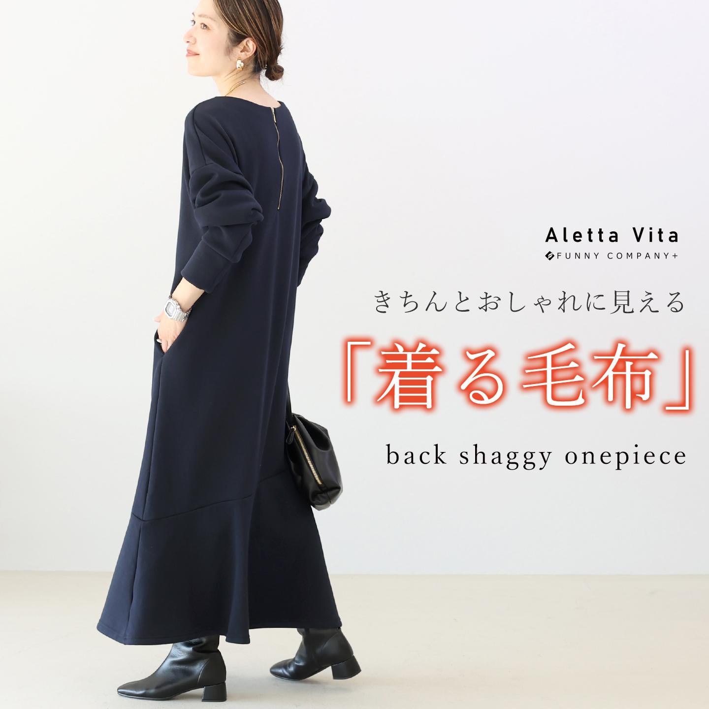 裏シャギー裾フレアロングワンピース 【メール便不可】 | FUNNY COMPANY+