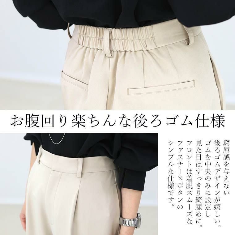 フロントタックセンタープレスワイドパンツ 【メール便可/ma3