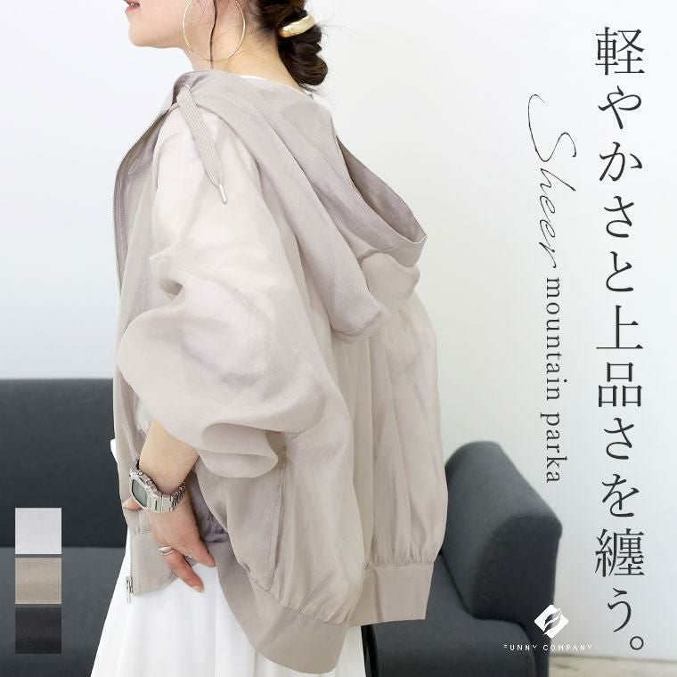 maaaco☆出品　yonfa マウンテンパーカー　ライトシルバー シアーマウンテンパーカー 【メール便可/ma3】 | FUNNY COMPANY+
