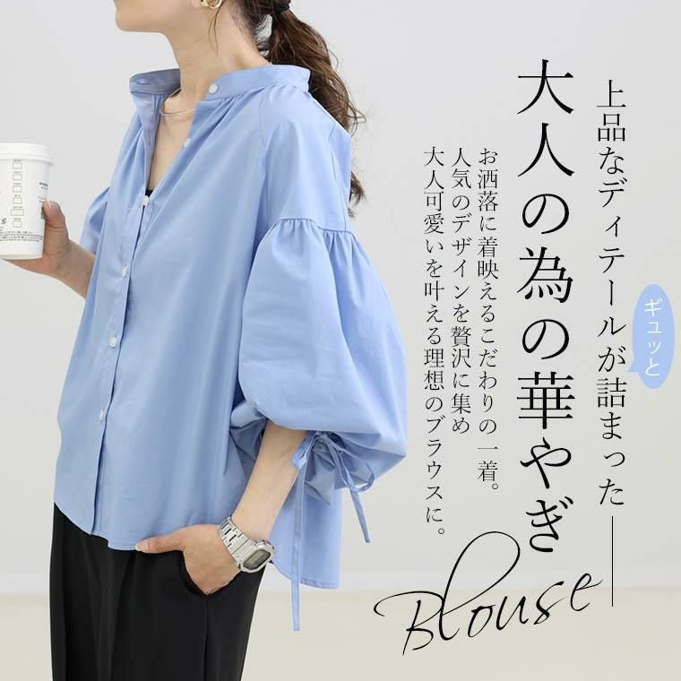 袖リボン前開きシャツブラウス 【メール便可/ma1.5】 | FUNNY COMPANY+