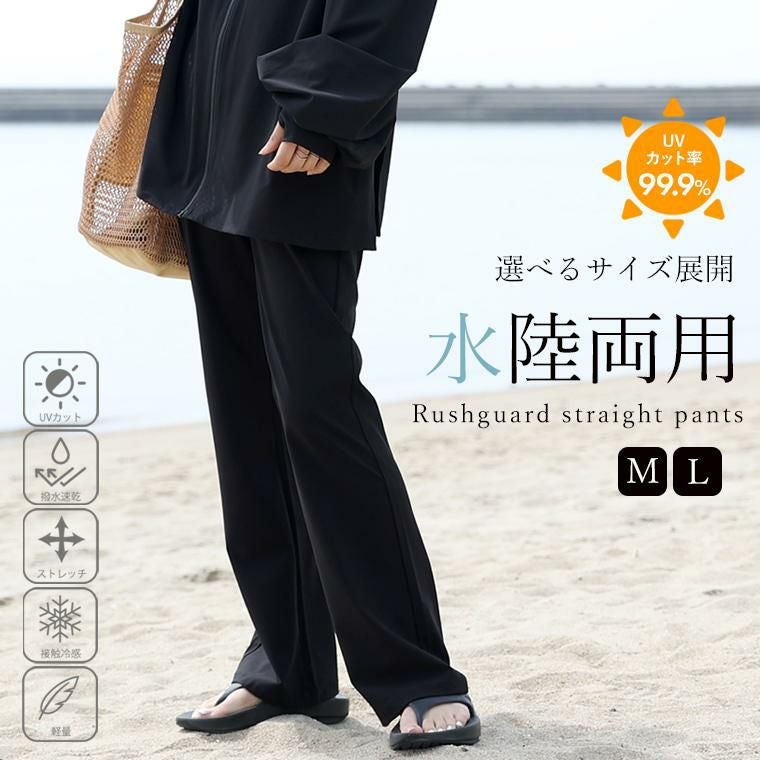 サイドポケットラッシュガードストレートパンツ 【メール便可/ma3