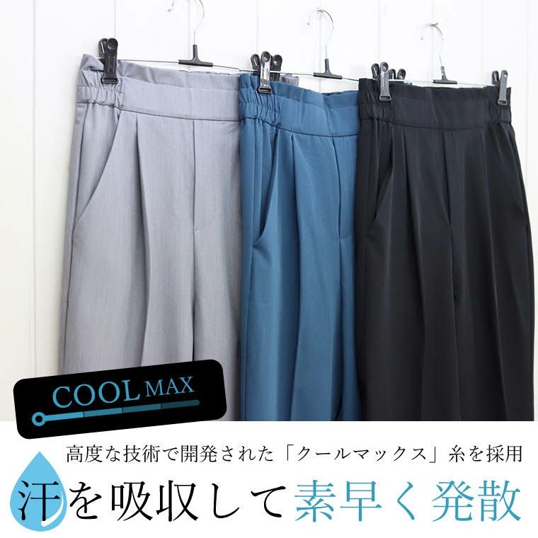 機能素材タックテーパードパンツ