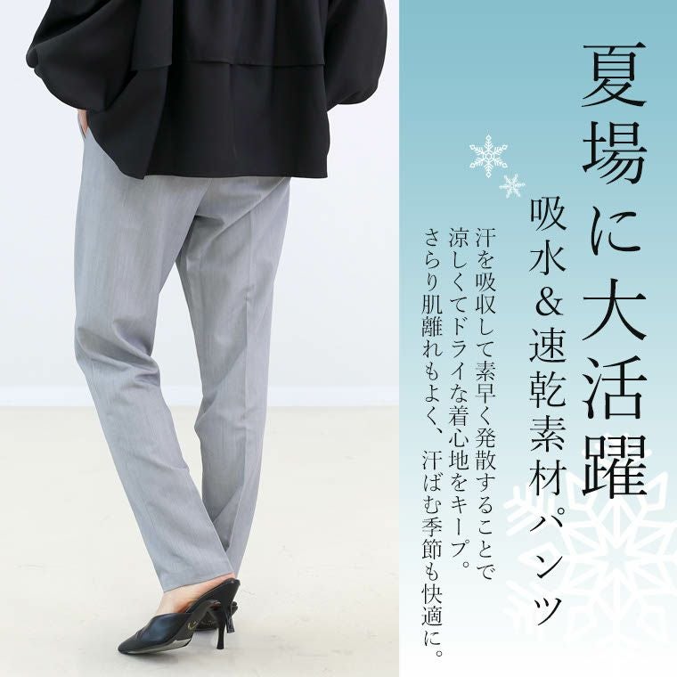 機能素材タックテーパードパンツ