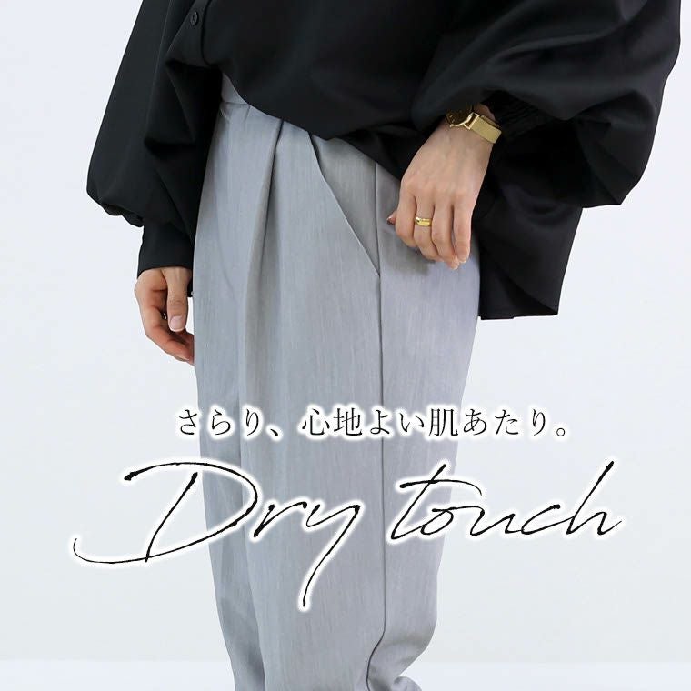 機能素材タックテーパードパンツ