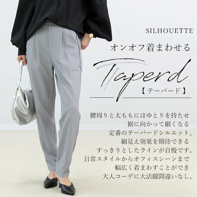 機能素材タックテーパードパンツ