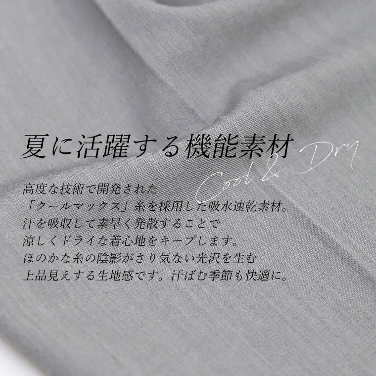 機能素材タックテーパードパンツ