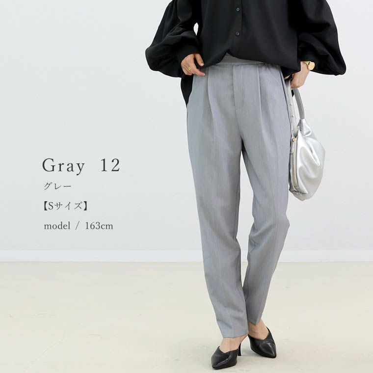 機能素材タックテーパードパンツ