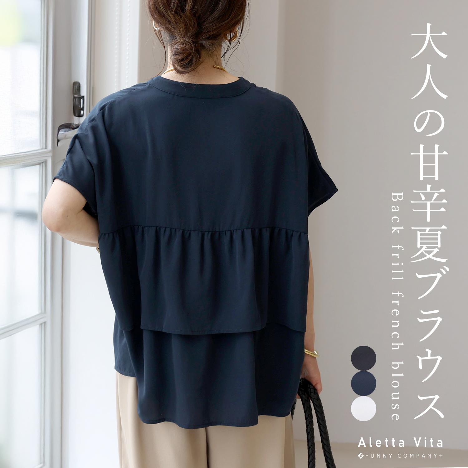 エステルジョーゼットバックフリルフレンチブラウス 【メール便可/ma1