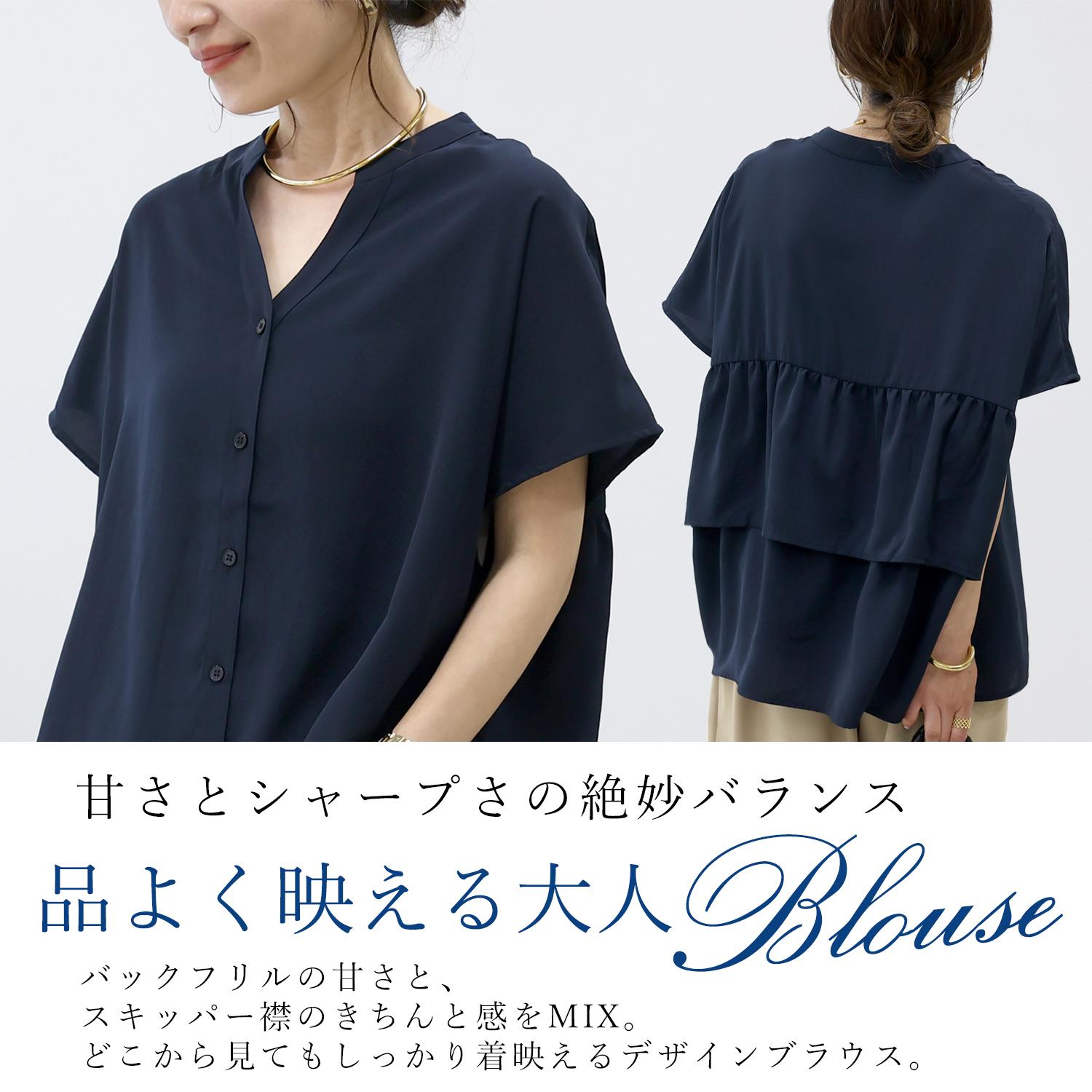エステルジョーゼットバックフリルフレンチブラウス 【メール便可/ma1
