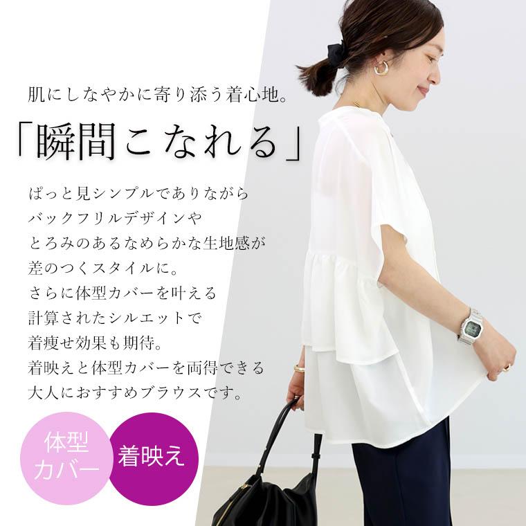 エステルジョーゼットバックフリルフレンチブラウス 【メール便可/ma1