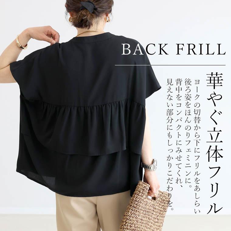 エステルジョーゼットバックフリルフレンチブラウス 【メール便可/ma1