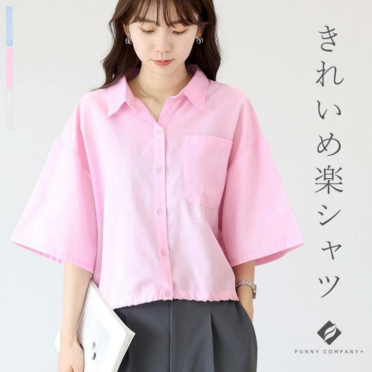 ピンクコットンシャツ 半袖 レース付き T/Cドロスト半袖シャツ 【メール便可/ma2】 | FUNNY COMPANY+
