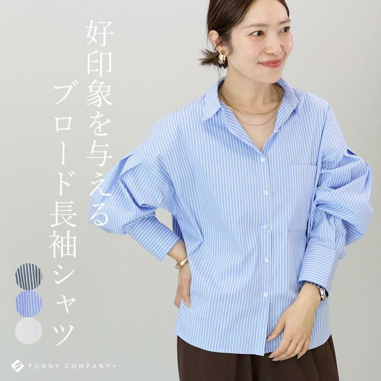 袖タックブロード長袖シャツ 【メール便可/ma2】 | FUNNY COMPANY+