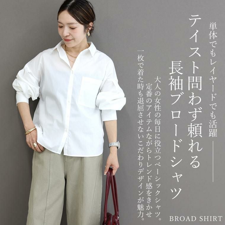 袖タックブロード長袖シャツ 【メール便可/ma2】 | FUNNY COMPANY+